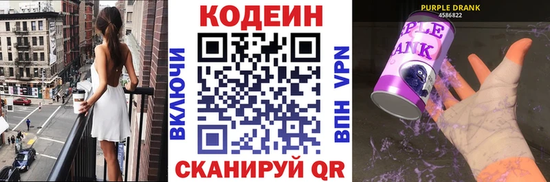 Codein Purple Drank  Вуктыл 