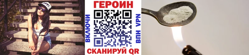 Героин белый  Вуктыл 