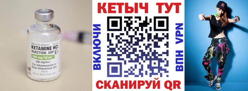 Кетамин VHQ  цена наркотик  Вуктыл 