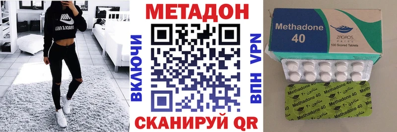 цены   Вуктыл  МЕТАДОН methadone 
